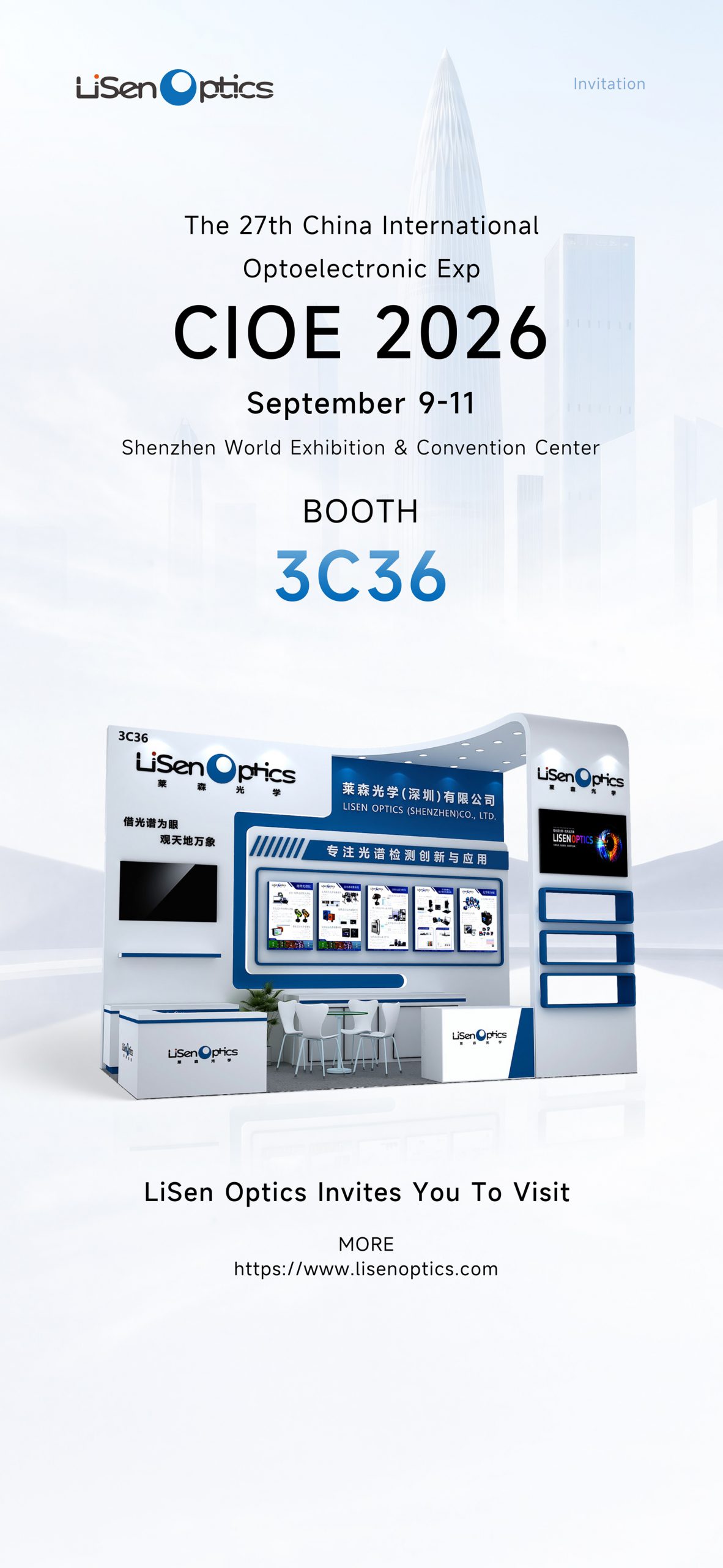 Invitation from LiSen Optics to the 27th China International Optoelectronic Exposition (CIOE)
